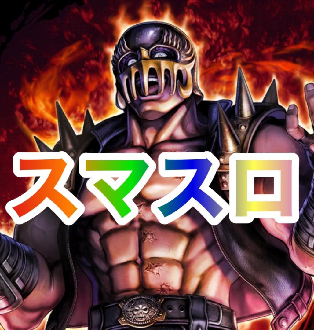 スマスロ実機 L前後編fUU 簡易ユニットボリューム調整付