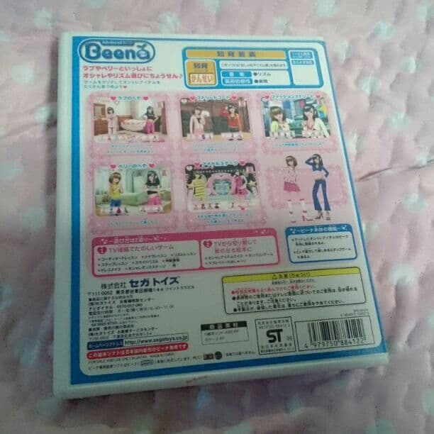 ビーナソフト ラブandベリー 値段交渉して！！