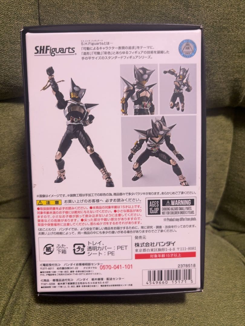 S.H.Figuarts 真骨彫製法 仮面ライダーパンチホッパー