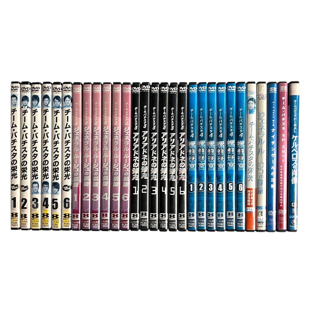 DVD 「チーム・バチスタ」 シリーズ 全29巻 伊藤淳史 仲村トオル