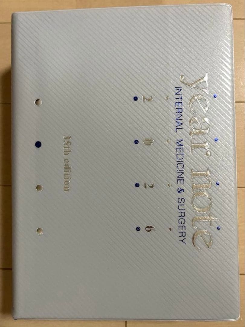 year note 2026 内科・外科編 第35版 イヤーノート