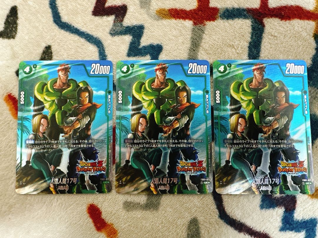 フュージョンワールド 人造人間17号 パラレル FB01-077 4枚 - メルカリ