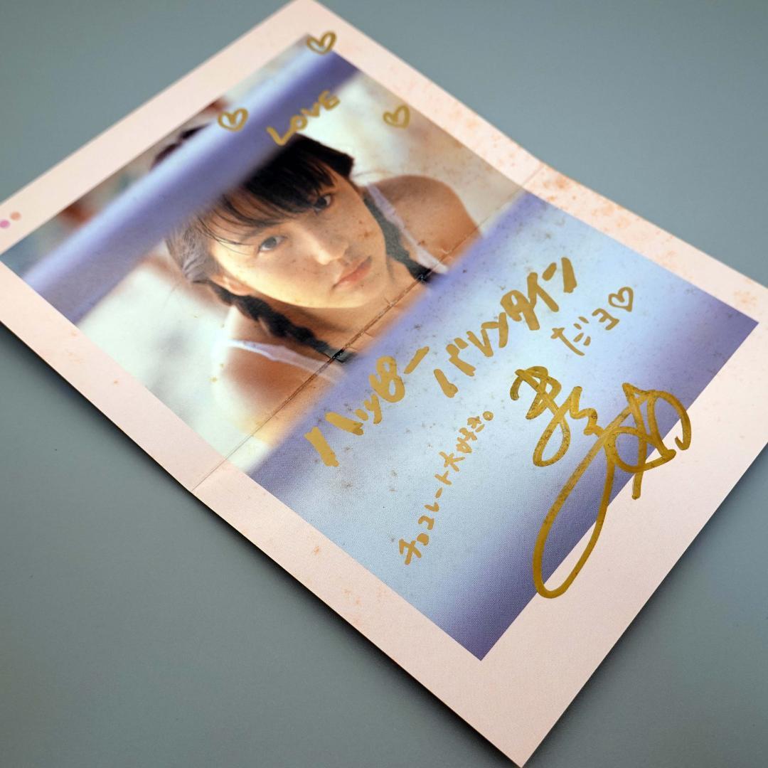長澤まさみ 写真集少女伝説抽プレ 直筆サインバレンタインカード