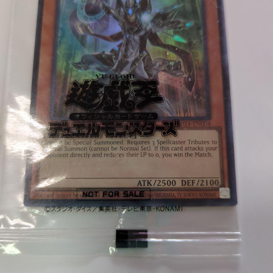 遊戯王 聖域に仕えし練達の魔導師 プロモ Masterful Magician