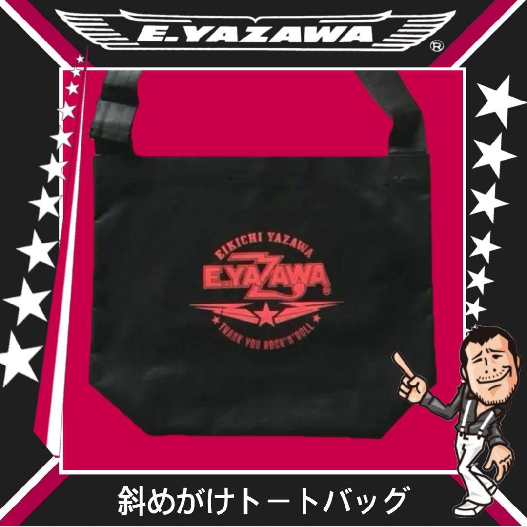矢沢永吉☆E.YAZAWA 斜めがけトートバッグ☆未開封 - メルカリ