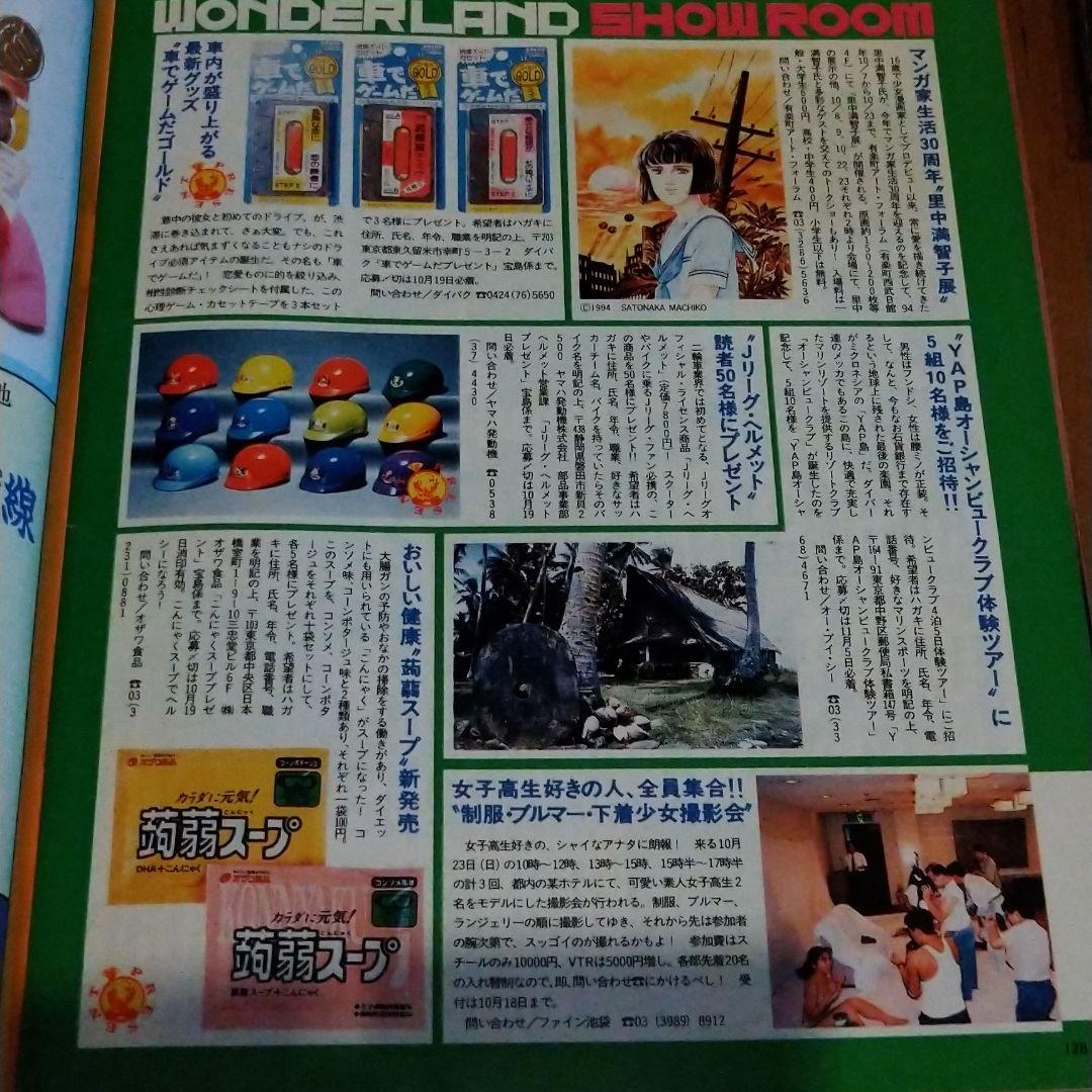 コラム「住めば都はるみ」No.50～No.68