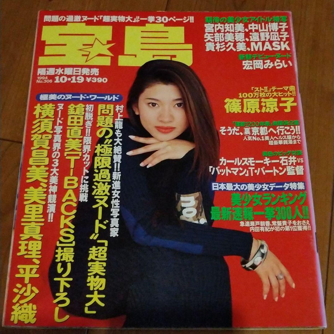 コラム「住めば都はるみ」No.50～No.68