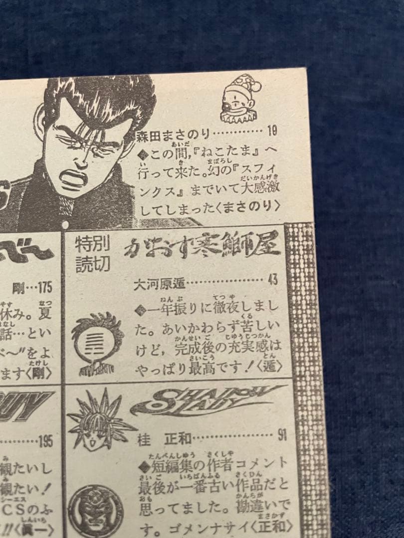 【早い者勝ち‼️】【王様の仕立て屋の大河原遁先生作品詰合わせ❗️】