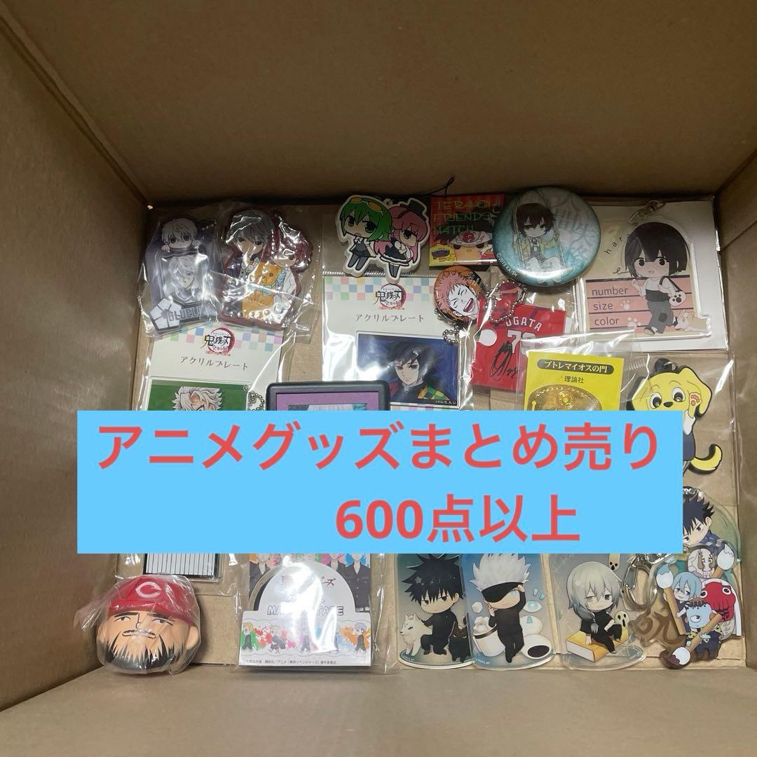 鬼滅の刃 呪術廻戦 ノンジャンル アニメ まとめ売り 大量 600点以上 呪術廻戦 死滅回游 前編｜アニメ／ヒーロー｜見逃し無料配信はTVer
