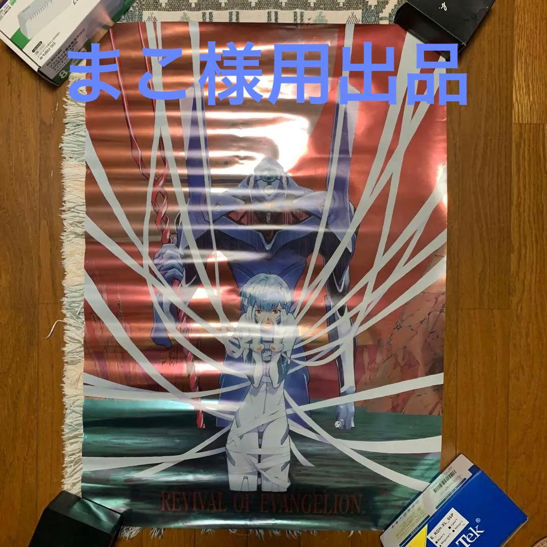 新世紀エヴァンゲリオン 綾波レイ ポスター メタリック調 - メルカリ