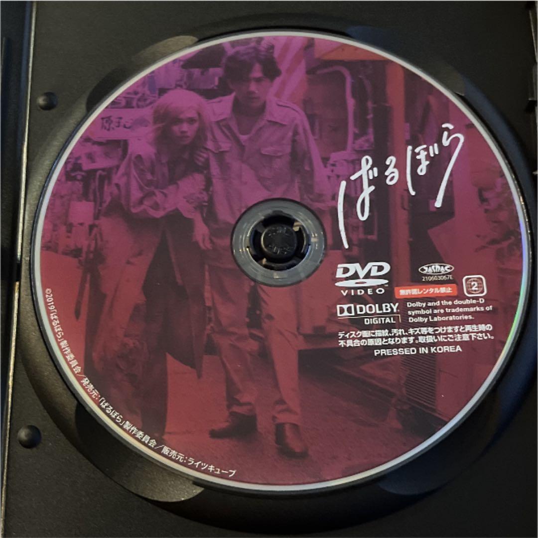 ばるぼら DVD 二階堂ふみ 稲垣吾郎 手塚治虫 - メルカリ