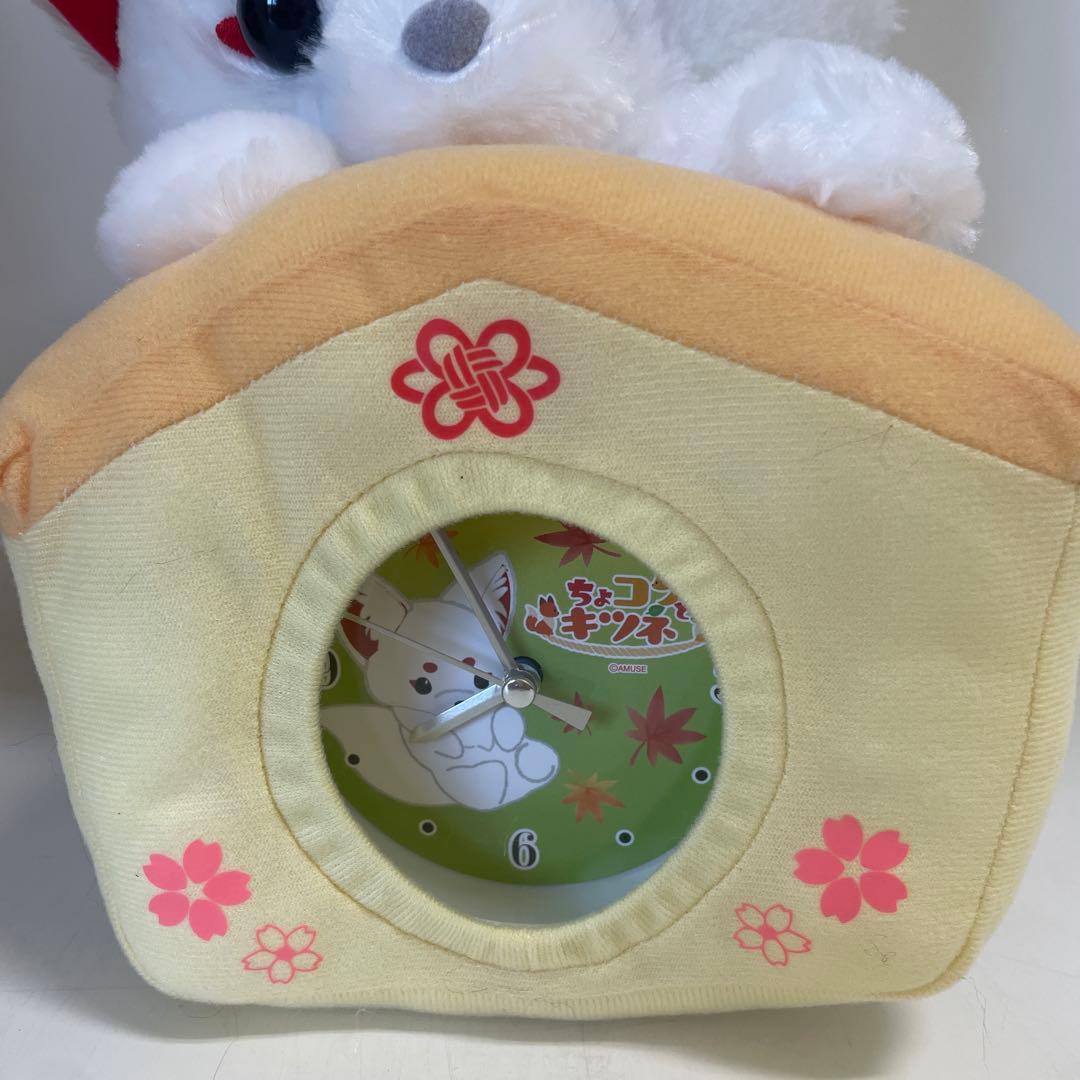 ちょコンときつね ぬいぐるみ時計 全2種セット わたあめ+ようかん