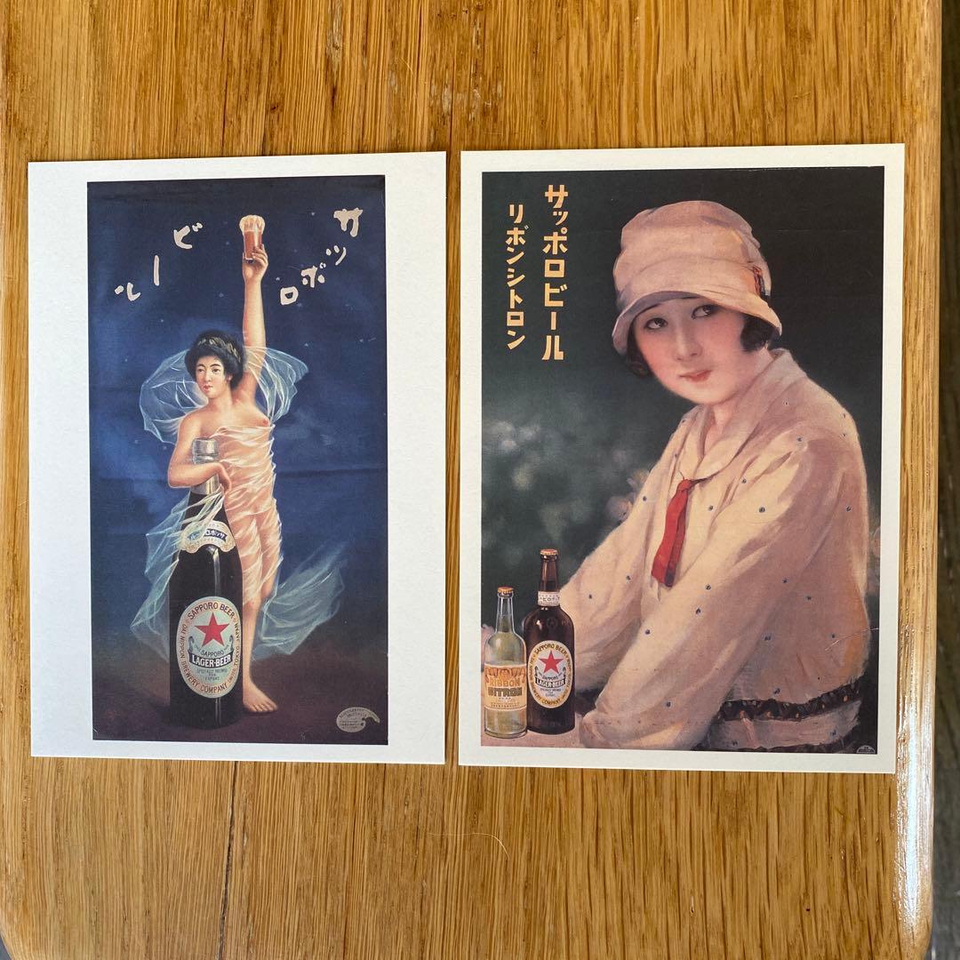 未使用】サッポロビール レトロポスター 複製絵はがき - メルカリ