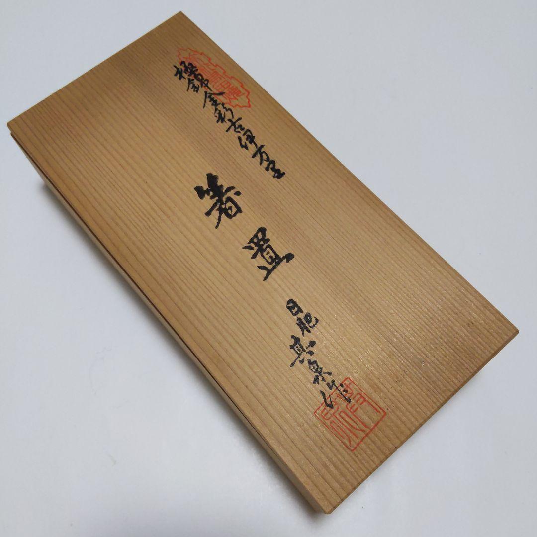 有田焼 其泉作 極錦金彩古伊万里 箸置 五客 共箱付 - メルカリ