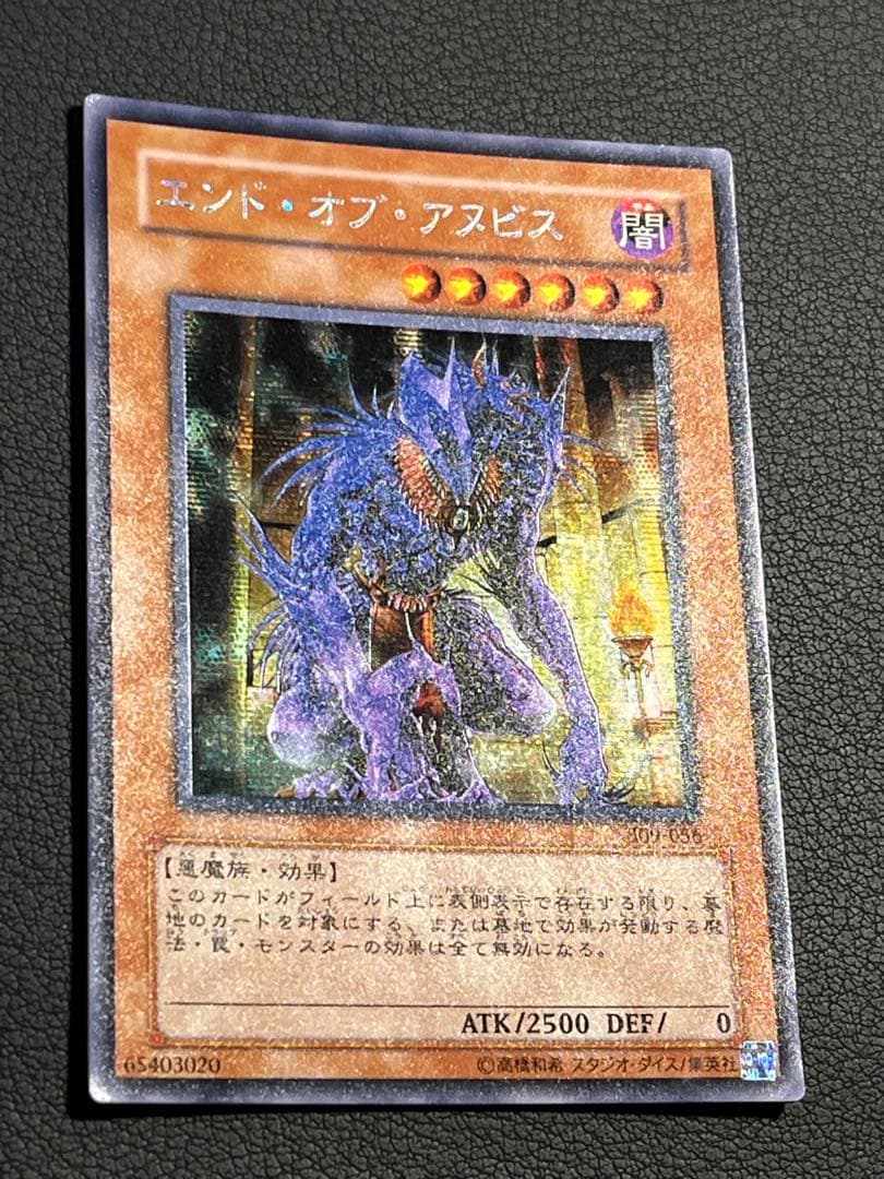 遊戯王3期 ファラオの遺産 309 セミコンプ52枚セット販売 - メルカリ