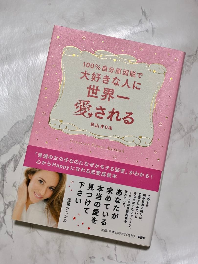 【19冊セット】女性磨きの本