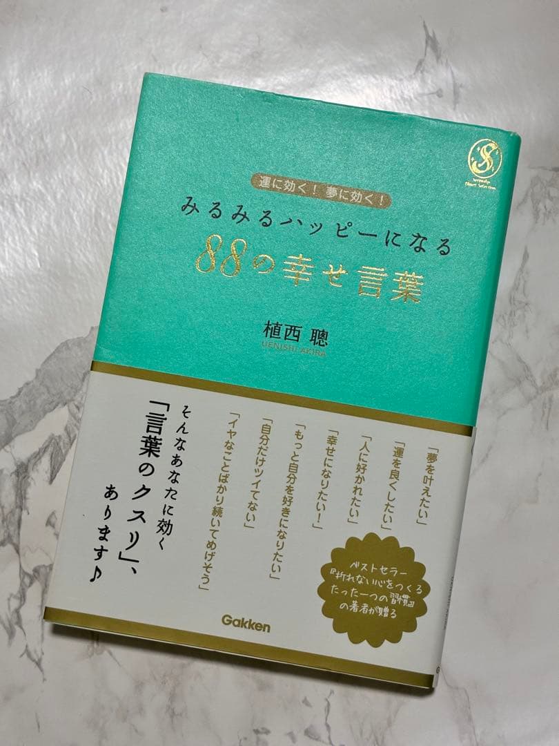 【19冊セット】女性磨きの本