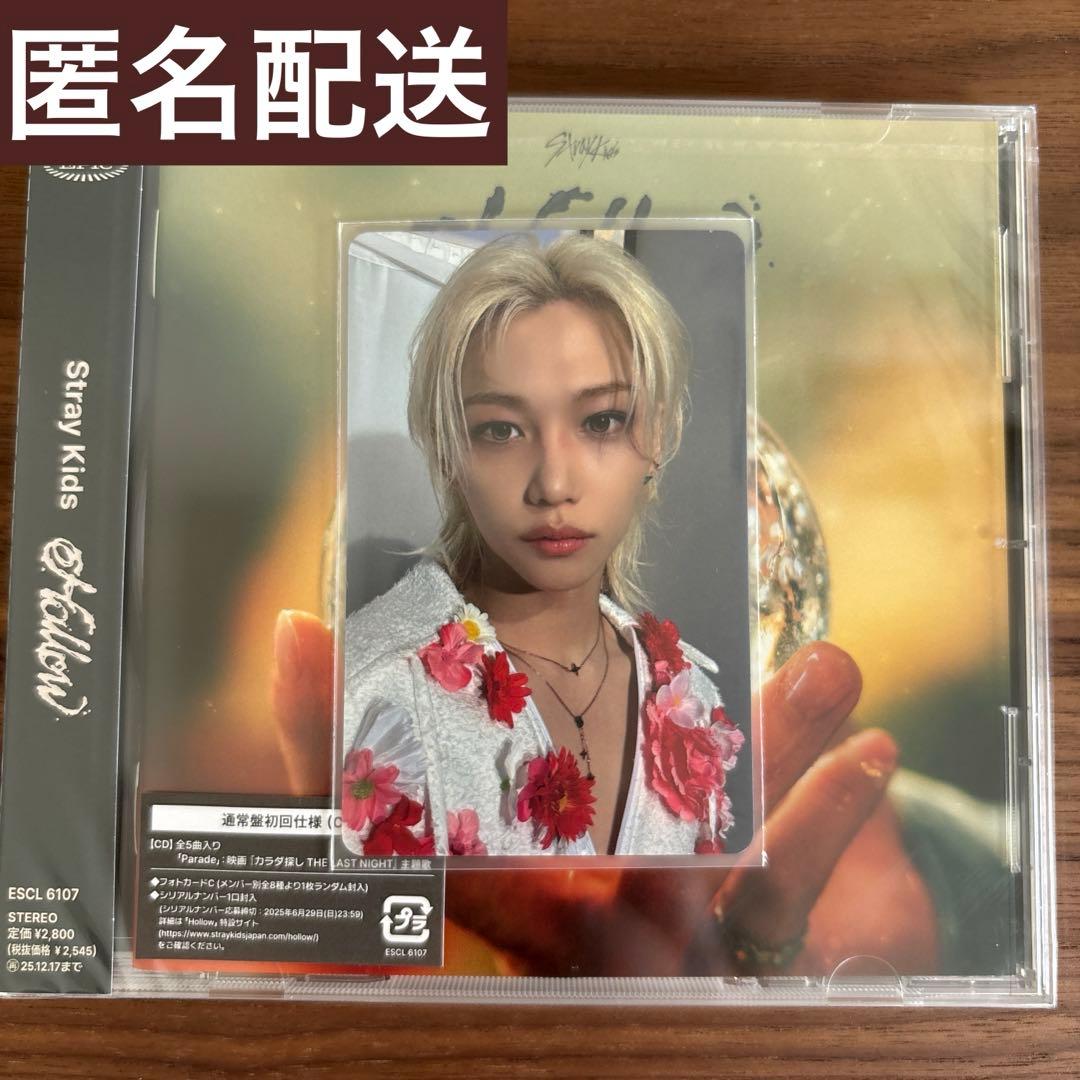 即時購入可】フィリックス タワレコ 特典トレカ Hollow - メルカリ