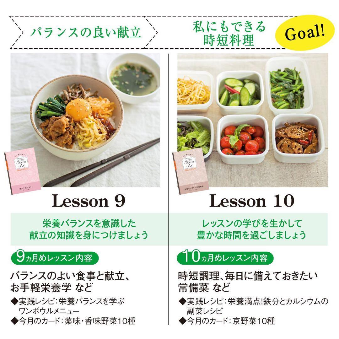 あ*ゆ様 フェリシモ 野菜の便利ノートプログラム 10回分 - メルカリ