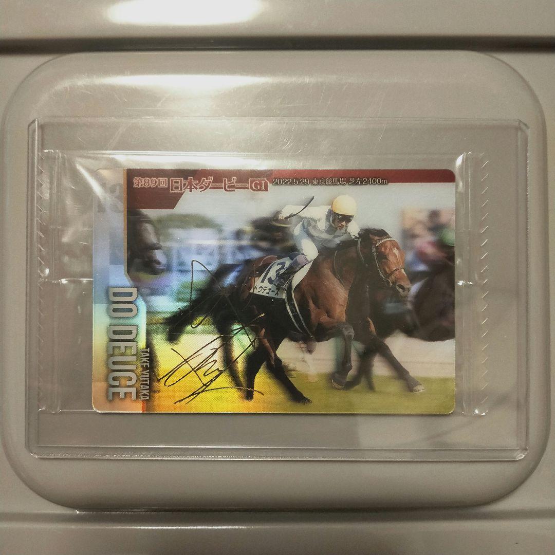 サラブレッドホースコレクション ドウデュース サインカード【メルカリ