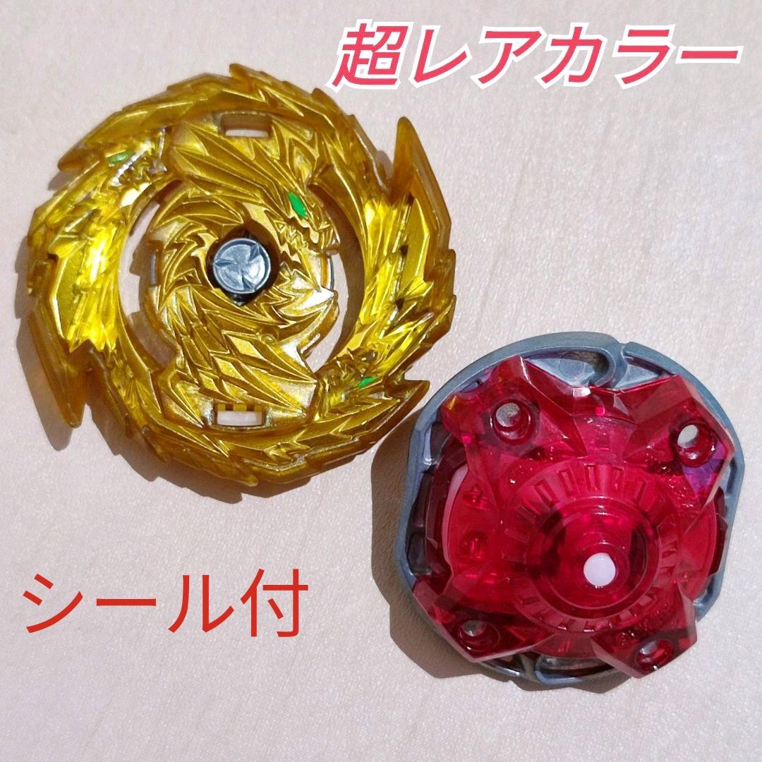 ☆超レアカラー マスターディアボロス ゴールドターボ ベイブレード