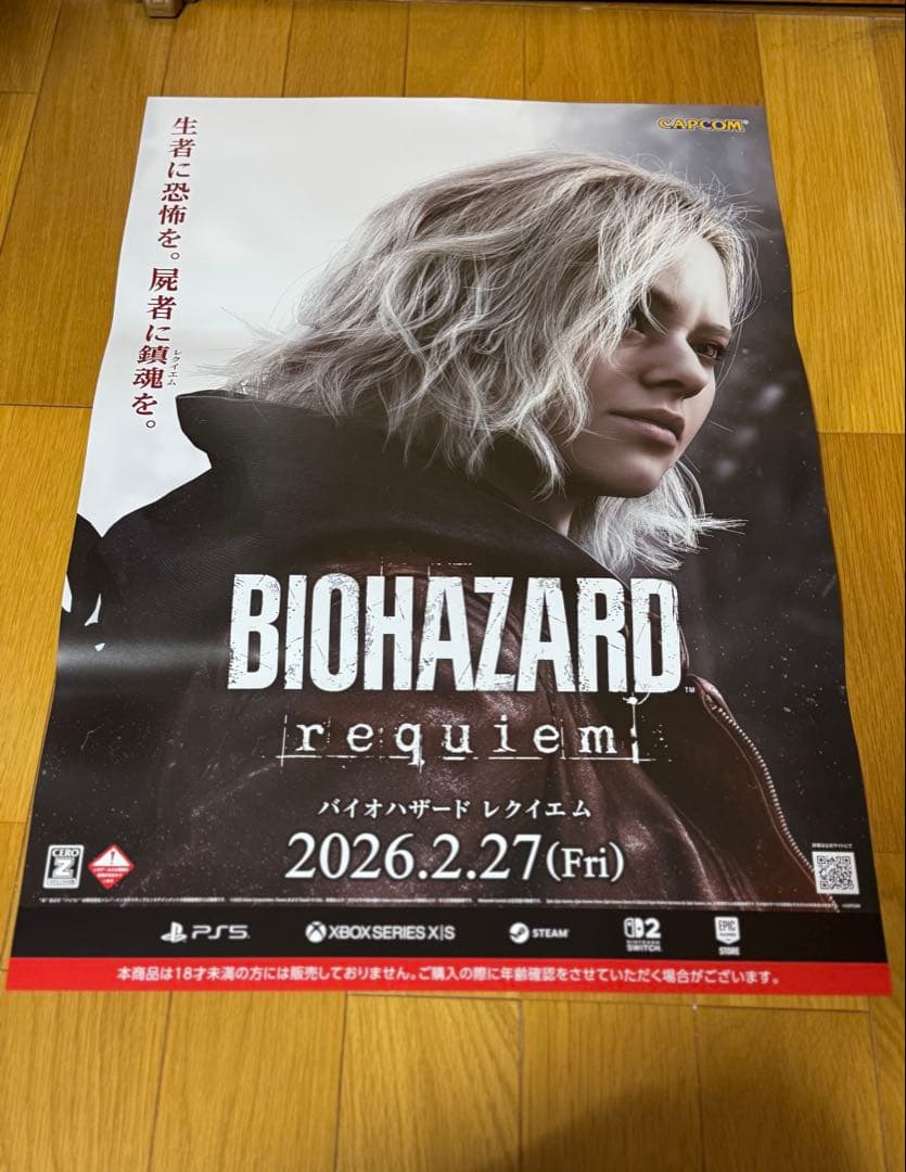 非売品 バイオハザード レクイエム ポスター BIOHAZARD requiem バイオハザード レクイエム B2ポスター BIOHAZARD requiem - メルカリ