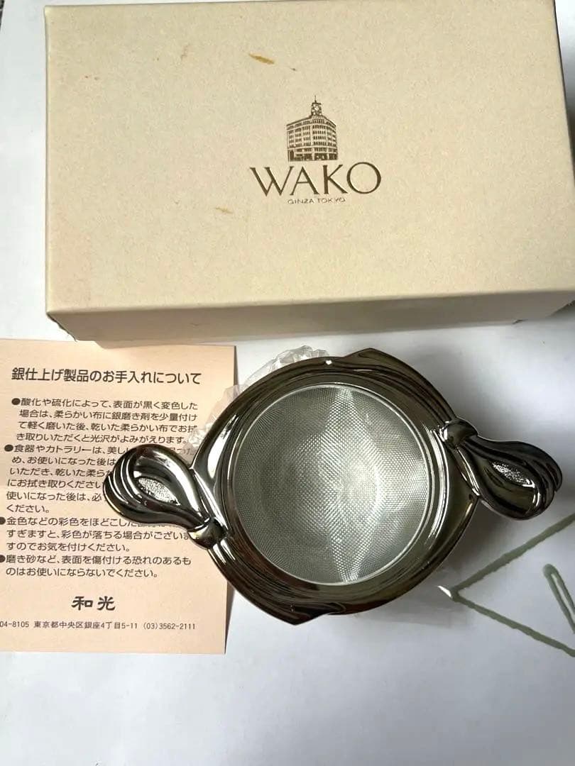 銀座和光 WAKO シルバー ティーストレーナー 茶こし 未使用品 - メルカリ