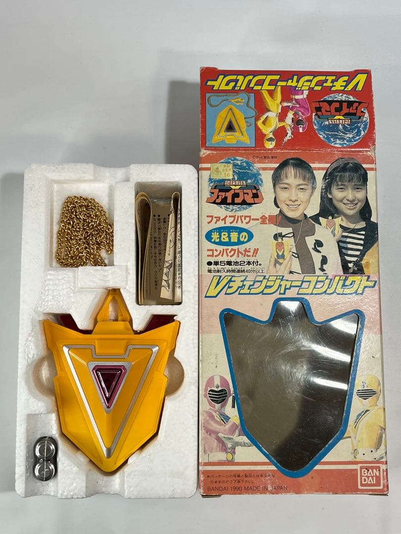 地球戦隊ファイブマン Vチェンジャーコンパクト 当時もの - メルカリ