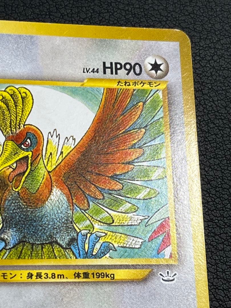 ポケモン ホウオウ 旧裏 プレミアムファイル - メルカリ