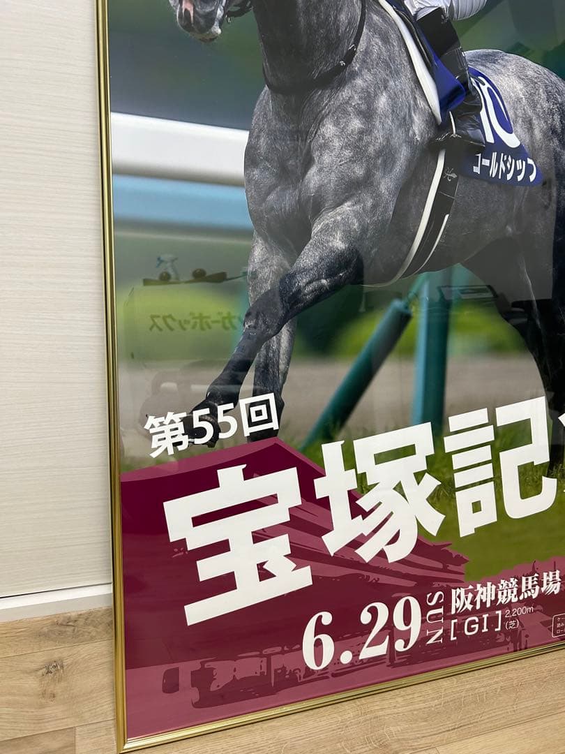 第55回宝塚記念 B1 ポスター ゴールドシップ サイレンススズカ 競馬