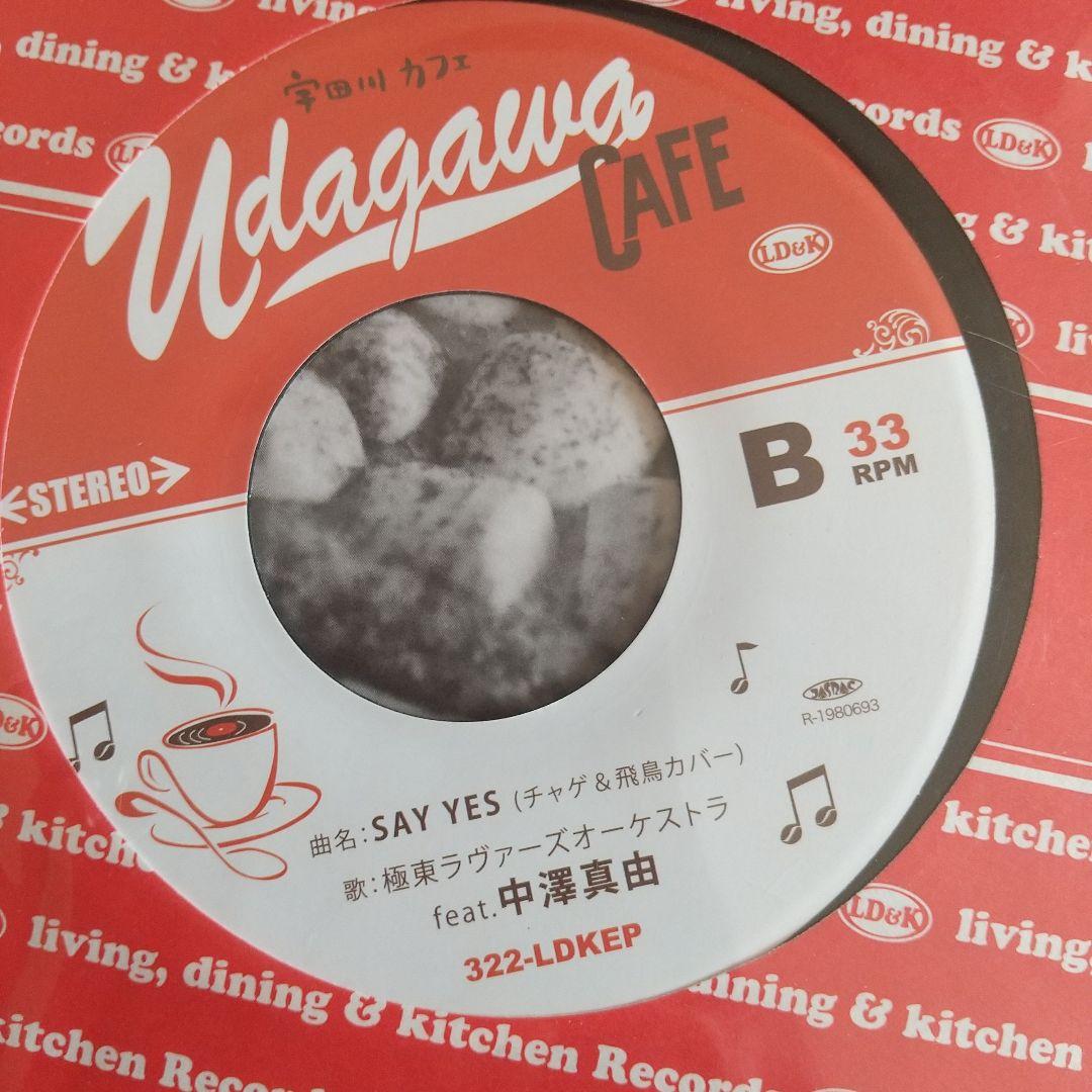 7○極東ラヴァーズオーケストラ LALALA LOVE SONG SAY YES