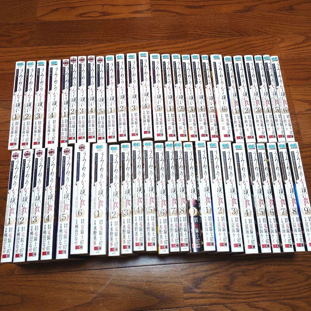 うみねこのなく頃に Episode1~8 全巻初版 全42巻セット