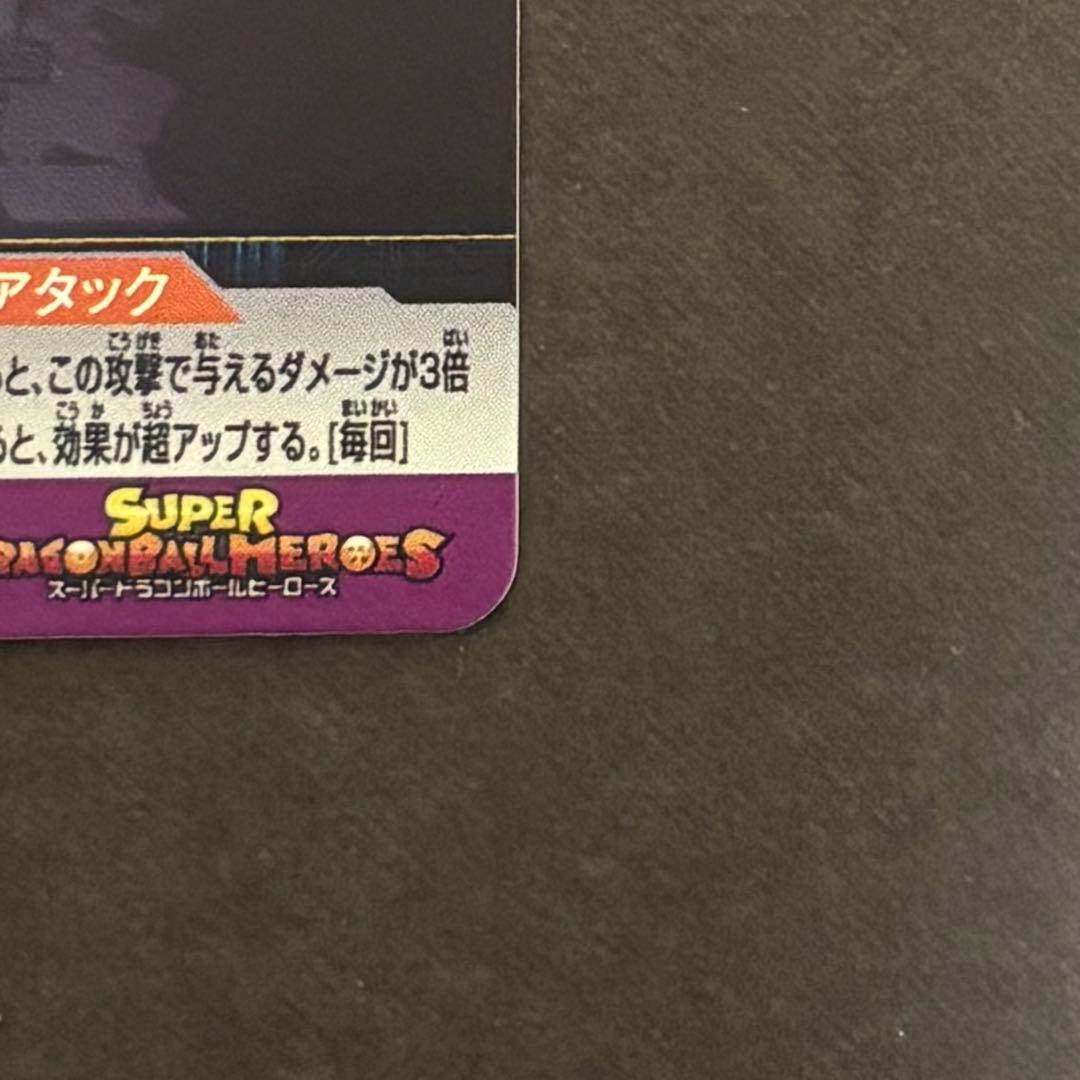 極美品】スーパードラゴンボールヒーローズ MM5-026 DA ベジータ