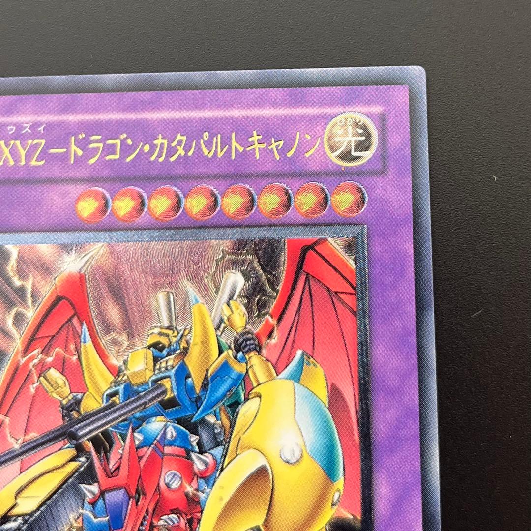 美品 VWXYZ－ドラゴン・カタパルトキャノン レリーフ - メルカリ