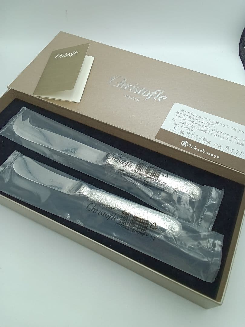 【新品未使用品】Christofle カトラリーセット 2本入り Christofle（クリストフル）MOOD カトラリーセット | LIVING MOTIF