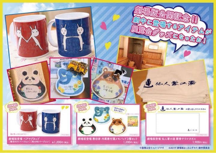 5点セット】劇場版おっさんずラブDVD(豪華版)/劇中小道具4点 - メルカリ