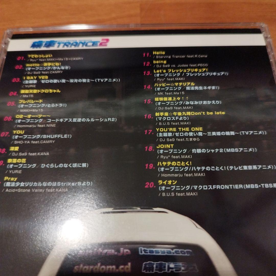 EXIT TRANCE PRESENTS 痛車TRANCE2