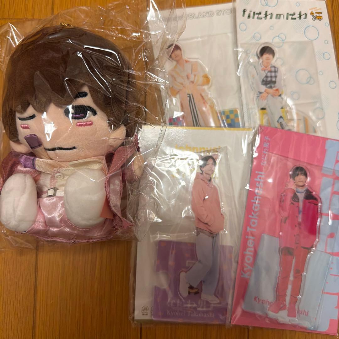 なにわ男子 高橋恭平 ちびぬい アクスタ セット - メルカリ