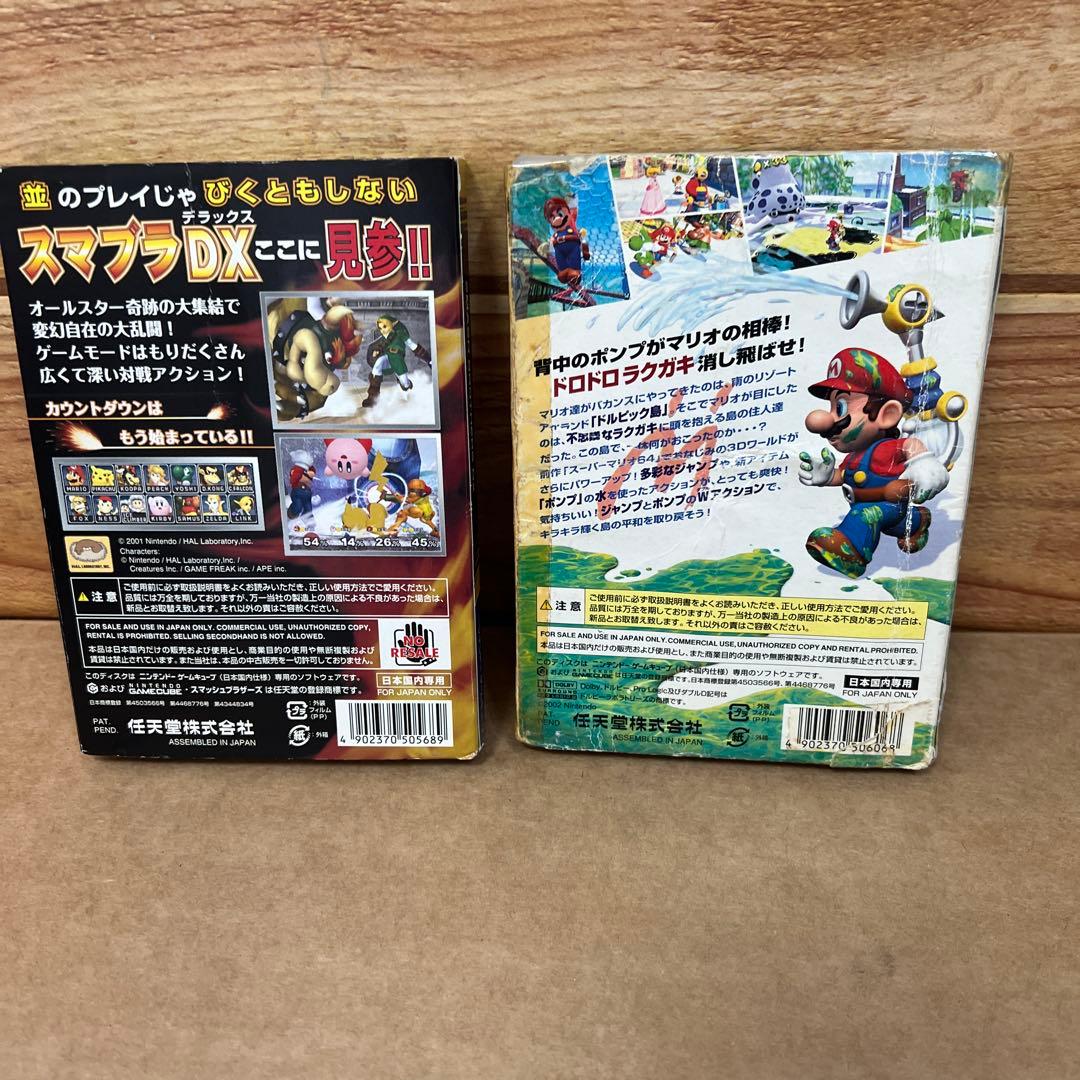 ️⃣大乱闘スマッシュブラザーズDX & #️⃣スーパーマリオサンシャイン