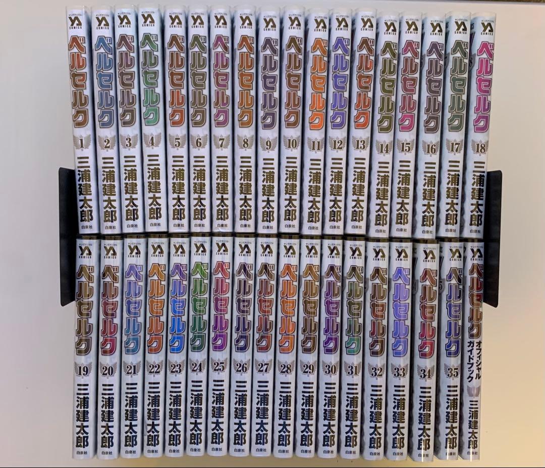 新装版　ベルセルク　1〜35巻+オフィシャルガイドブック　三浦建太郎　漫画 ベルセルク オフィシャルガイドブック (ヤングアニマルコミックス