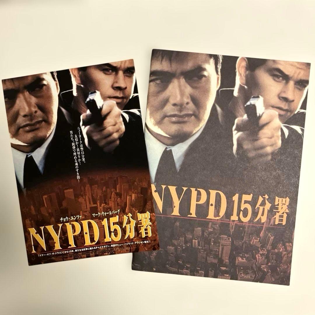 映画 NYPD15分署 パンフレット、チラシ チョウ•ユンファ、Mウォール
