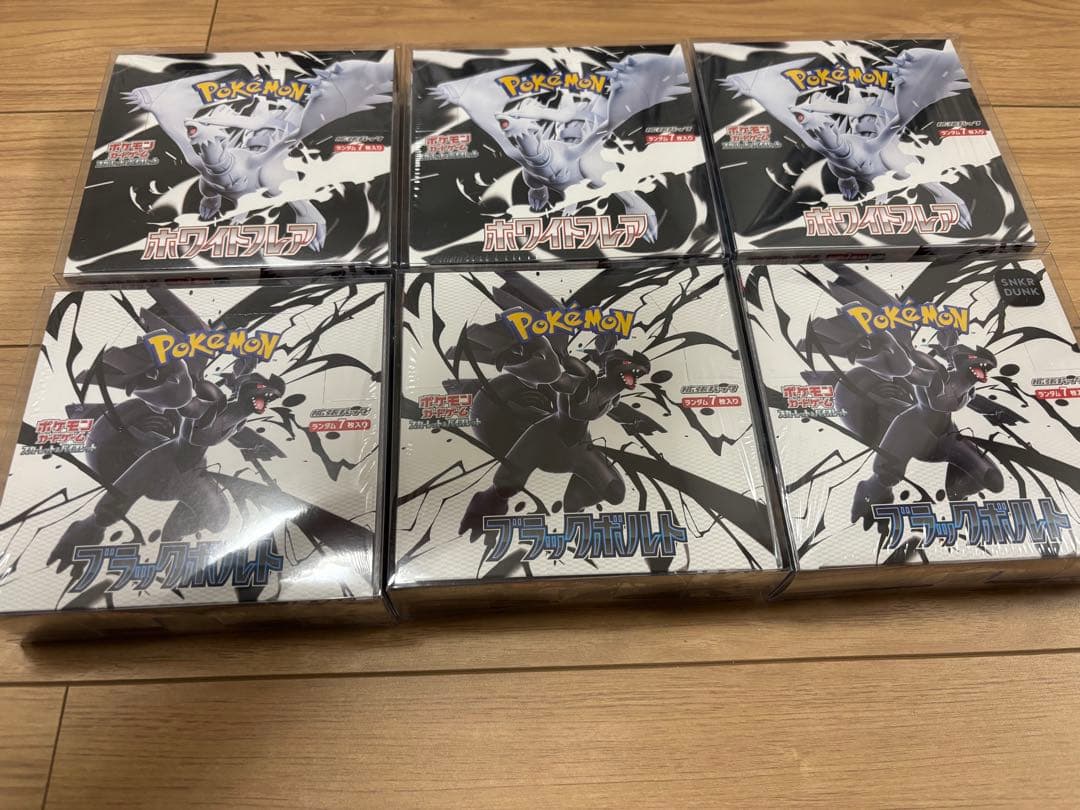 ポケモンカード レシラムEX 6パックセット レシラムEX | ポケモンカードゲーム公式ホームページ