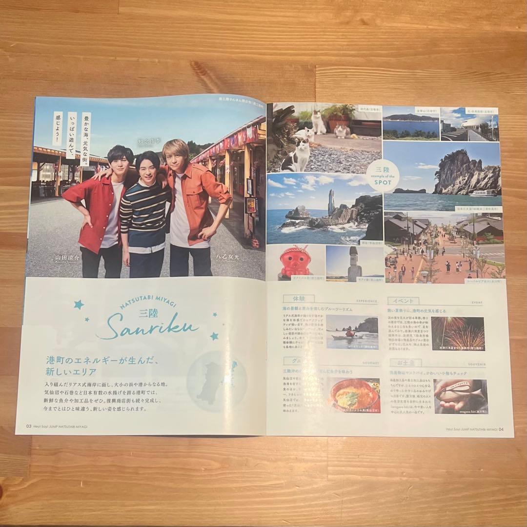 定価以下美品】山田涼介 写真集 初回限定プレミアムBOX＋anan愛とSEX