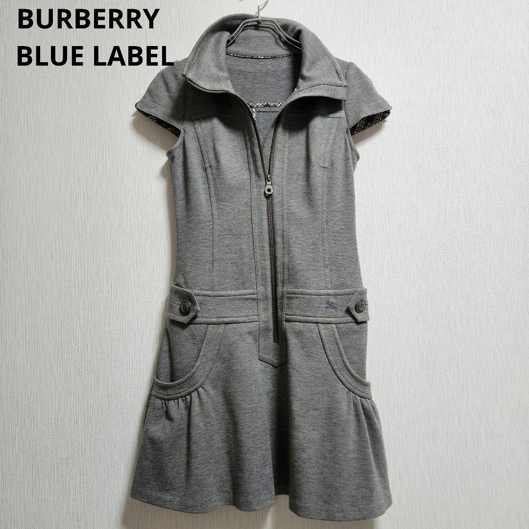 美品 BURBERRY BLUE LABEL ワンピース ジップアップ グレー - メルカリ