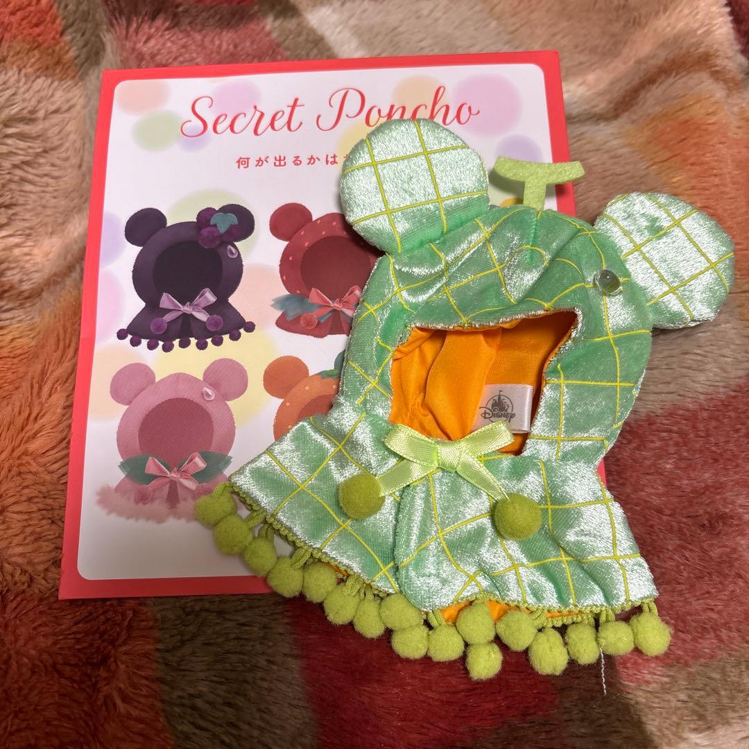 ディズニー ユニベア シークレット コスチューム ポンチョ フルーツ