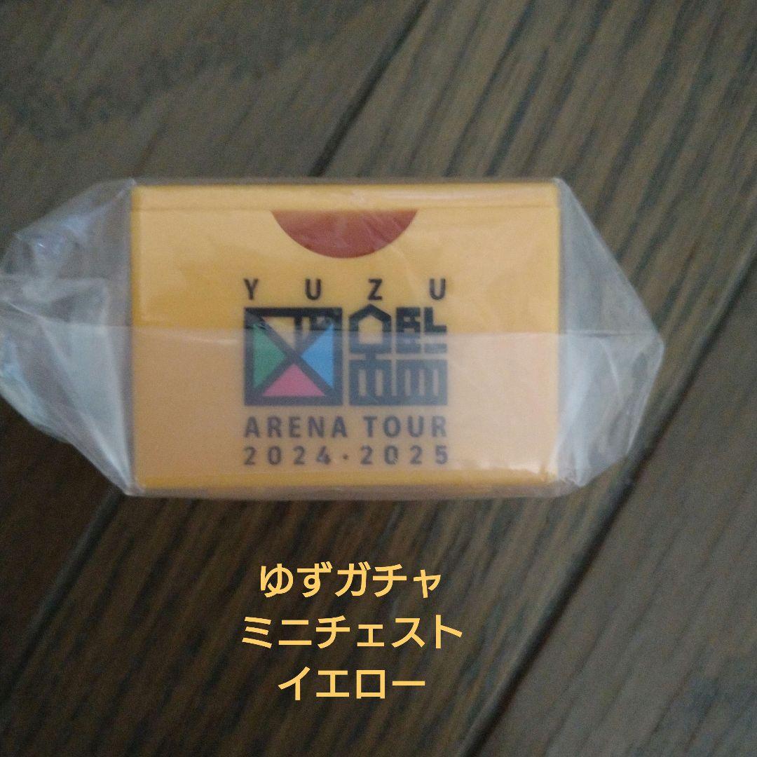 ゆず ガチャ 図鑑 チェスト 黄色 - メルカリ