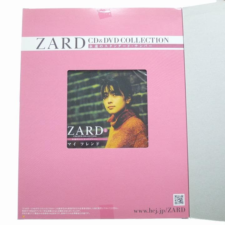 ZARD 永遠のスタンダード・ナンバー 2 マイ フレンド CD マガジン付き
