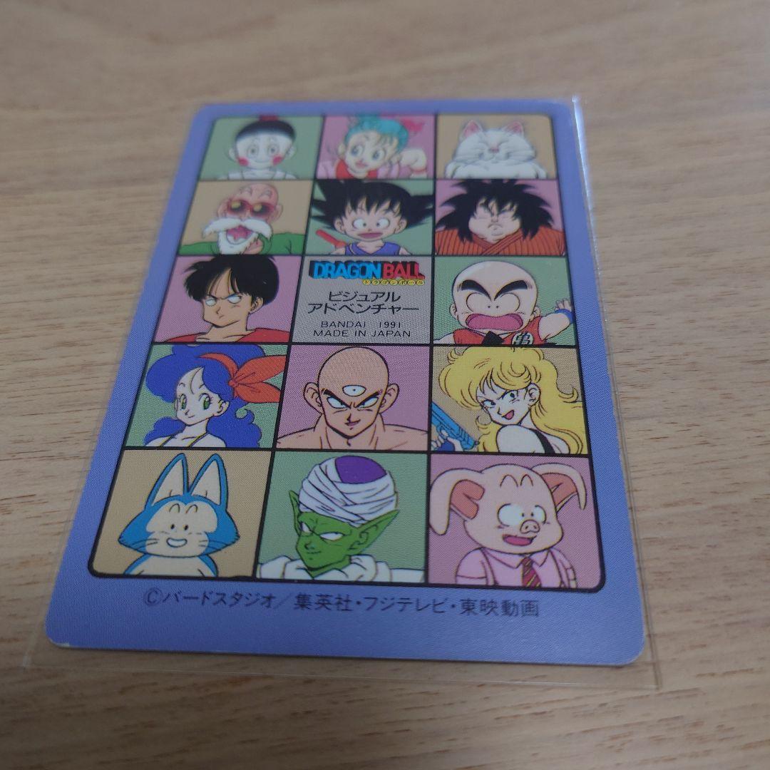 ドラゴンボール ビジュアルアドベンチャー 65 許さねぇっ！！ - メルカリ