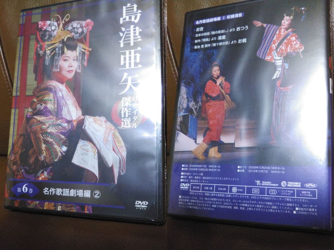 ヴィンテージCD・DVD・ブルーレイ - DVD 島津亜矢/リサイタル 傑作選