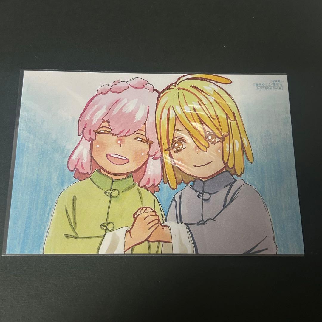 地獄楽 ジュファ タオファ 特典 ポストカード - メルカリ